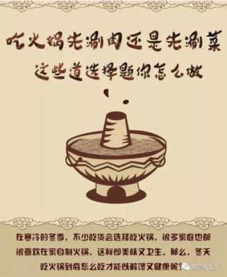 如火锅怎么样（人生就像火锅经典语录）-第3张图片-厨房小当家