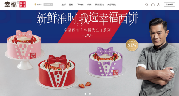 西饼怎么样(幸福西饼怎么样)-第3张图片-厨房小当家 西饼怎么样(幸福西饼怎么样)-第3张图片-厨房小当家
