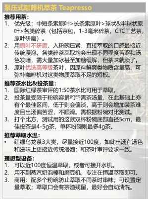 怎么样萃茶(如何萃茶)-第1张图片-厨房小当家 怎么样萃茶(如何萃茶)-第1张图片-厨房小当家