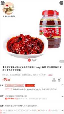 郫县豆瓣酱的郫县在哪里（郫县豆瓣酱 郫县）-第3张图片-厨房小当家