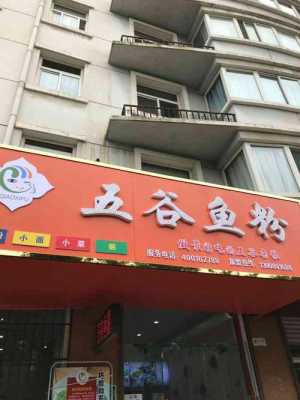 鱼粉哪里有卖(鱼粉哪里有卖的)-第1张图片-厨房小当家 鱼粉哪里有卖(鱼粉哪里有卖的)-第1张图片-厨房小当家