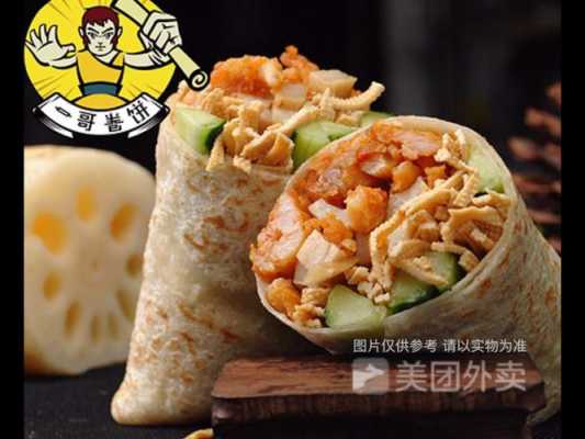 一哥卷饼的饼皮怎么做,一哥卷饼怎么样好吃吗-第3张图片-厨房小当家 一哥卷饼的饼皮怎么做,一哥卷饼怎么样好吃吗-第3张图片-厨房小当家