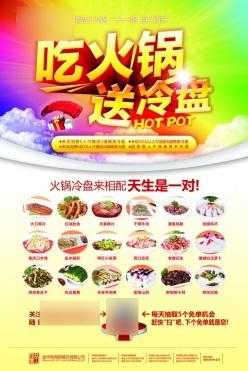 小火锅店怎么样(小火锅店怎么样在群里搞活动)-第1张图片-厨房小当家 小火锅店怎么样(小火锅店怎么样在群里搞活动)-第1张图片-厨房小当家