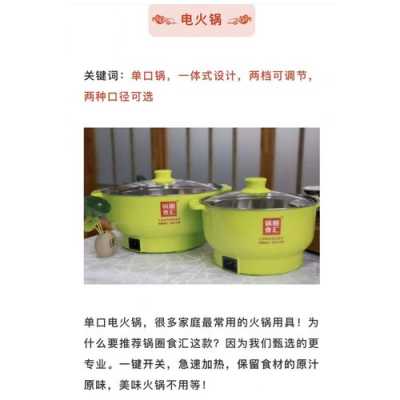 锅圈食汇火锅怎么样(锅圈食汇送的电火锅好用吗)-第3张图片-厨房小当家 锅圈食汇火锅怎么样(锅圈食汇送的电火锅好用吗)-第3张图片-厨房小当家