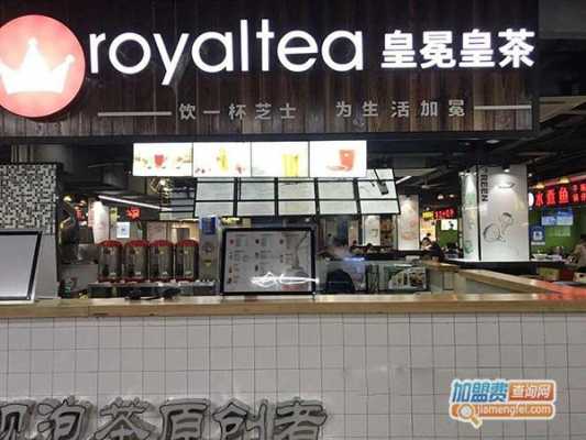 皇茶加盟店怎么样(皇茶都有哪些品牌)-第2张图片-厨房小当家 皇茶加盟店怎么样(皇茶都有哪些品牌)-第2张图片-厨房小当家