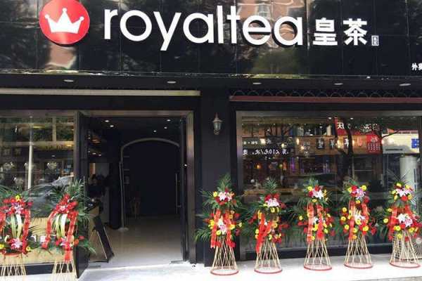 皇茶加盟店怎么样(皇茶都有哪些品牌)-第3张图片-厨房小当家 皇茶加盟店怎么样(皇茶都有哪些品牌)-第3张图片-厨房小当家