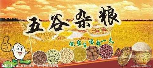 卖五谷杂粮利润大,五谷杂粮加盟怎么样啊-第2张图片-厨房小当家 卖五谷杂粮利润大,五谷杂粮加盟怎么样啊-第2张图片-厨房小当家