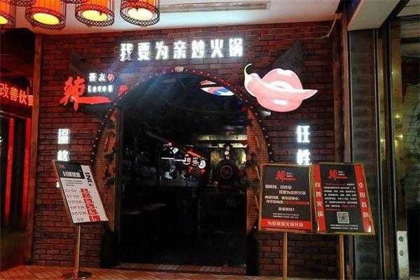 重庆火锅加盟店生意怎么样(重庆火锅加盟店生意怎么样啊)-第1张图片-厨房小当家 重庆火锅加盟店生意怎么样(重庆火锅加盟店生意怎么样啊)-第1张图片-厨房小当家