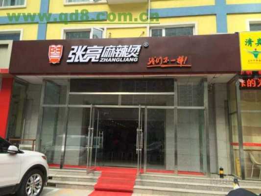 大学档口开家张亮麻辣烫怎么样,张亮麻辣烫加盟店怎么样-第3张图片-厨房小当家 大学档口开家张亮麻辣烫怎么样,张亮麻辣烫加盟店怎么样-第3张图片-厨房小当家