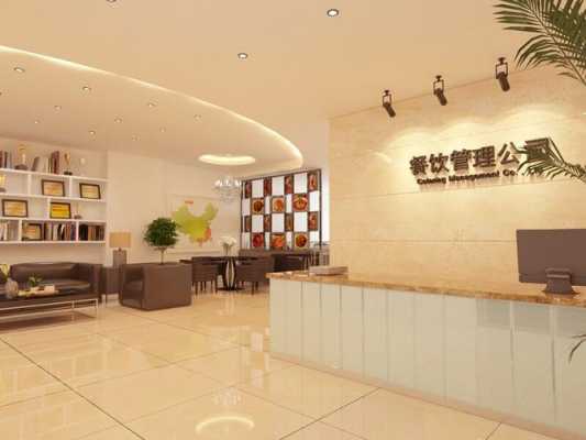 餐饮管理公司怎么样(餐饮管理公司怎么样)-第1张图片-厨房小当家 餐饮管理公司怎么样(餐饮管理公司怎么样)-第1张图片-厨房小当家