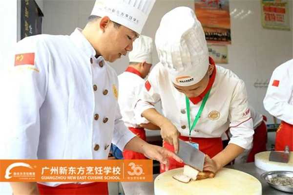 哪里学厨师最好（哪里学厨师最好）-第2张图片-厨房小当家