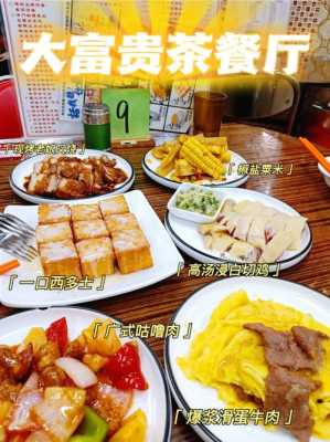 广州的餐饮怎么样(广州的餐饮怎么样好做吗)-第3张图片-厨房小当家 广州的餐饮怎么样(广州的餐饮怎么样好做吗)-第3张图片-厨房小当家