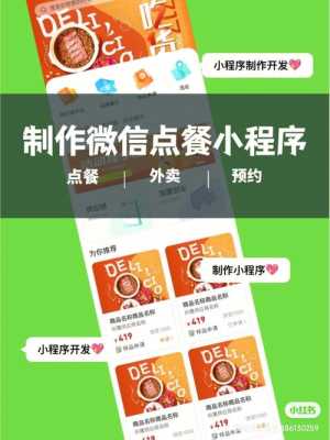 微信点餐怎么样(微信点餐怎么做)-第1张图片-厨房小当家 微信点餐怎么样(微信点餐怎么做)-第1张图片-厨房小当家