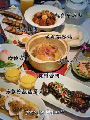 杭州菜哪里好吃（杭州菜哪里好吃又便宜）-第3张图片-厨房小当家