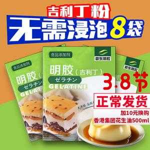 吉利丁粉哪里有卖,哪里有卖吉利丁粉的地方-第3张图片-厨房小当家 吉利丁粉哪里有卖,哪里有卖吉利丁粉的地方-第3张图片-厨房小当家
