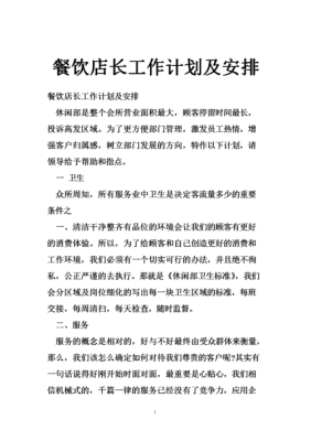 餐饮工作怎么样(餐饮工作怎么样好做吗)-第3张图片-厨房小当家 餐饮工作怎么样(餐饮工作怎么样好做吗)-第3张图片-厨房小当家