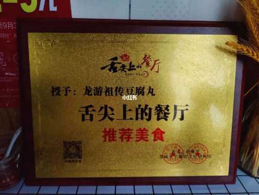 龙游哪里好吃(龙游哪里好吃的饭店)-第2张图片-厨房小当家 龙游哪里好吃(龙游哪里好吃的饭店)-第2张图片-厨房小当家