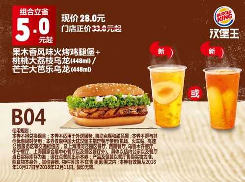 怎么样汉堡王(汉堡王好评文案)-第2张图片-厨房小当家 怎么样汉堡王(汉堡王好评文案)-第2张图片-厨房小当家