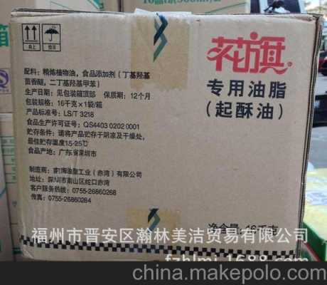 广西有花旗起酥油供应的吗,哪里有起酥油卖-第1张图片-厨房小当家 广西有花旗起酥油供应的吗,哪里有起酥油卖-第1张图片-厨房小当家