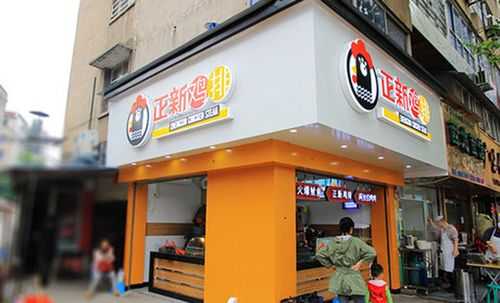 正新鸡排怎么样,正新鸡排怎么样 一年能赚多少-第2张图片-厨房小当家 正新鸡排怎么样,正新鸡排怎么样 一年能赚多少-第2张图片-厨房小当家