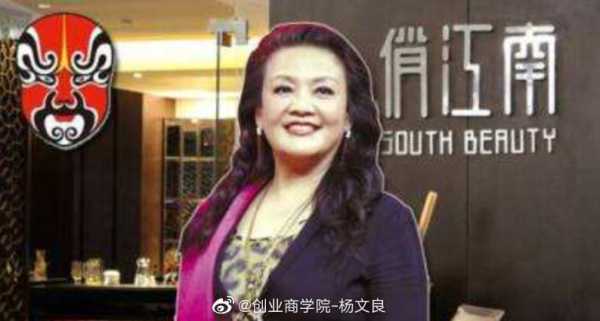 俏江南怎么样了(俏江南张兰怎样被踢出局)-第2张图片-厨房小当家 俏江南怎么样了(俏江南张兰怎样被踢出局)-第2张图片-厨房小当家