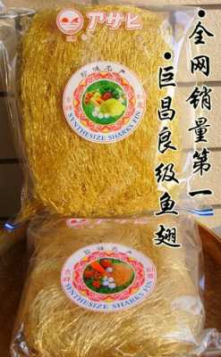 哪里买鱼翅(和平小店能用鱼翅购买吗)-第2张图片-厨房小当家 哪里买鱼翅(和平小店能用鱼翅购买吗)-第2张图片-厨房小当家