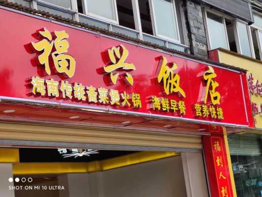饭店生意怎么样(饭店生意怎么样主要看哪几天)-第3张图片-厨房小当家 饭店生意怎么样(饭店生意怎么样主要看哪几天)-第3张图片-厨房小当家