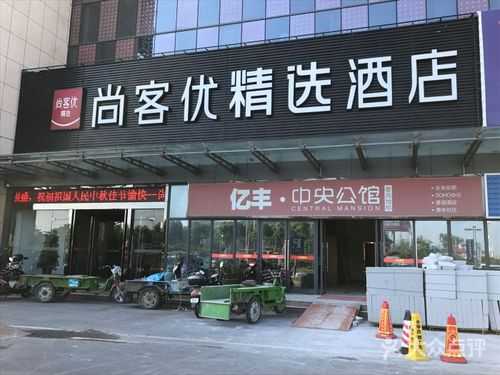 尚客优怎么样,尚优客怎么样可靠吗-第3张图片-厨房小当家 尚客优怎么样,尚优客怎么样可靠吗-第3张图片-厨房小当家
