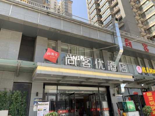 尚客优怎么样,尚优客怎么样可靠吗-第1张图片-厨房小当家 尚客优怎么样,尚优客怎么样可靠吗-第1张图片-厨房小当家