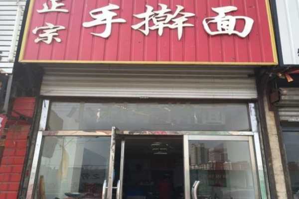 开面店怎么样的(学开面店怎么样)-第1张图片-厨房小当家 开面店怎么样的(学开面店怎么样)-第1张图片-厨房小当家