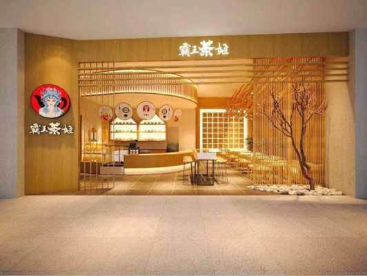 怎么样开饮品店(怎么样开饮品店赚钱)-第3张图片-厨房小当家 怎么样开饮品店(怎么样开饮品店赚钱)-第3张图片-厨房小当家
