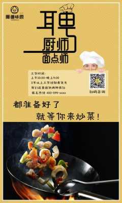 哪里需要厨师（哪里需要厨师哪里需要招厨师的）-第3张图片-厨房小当家