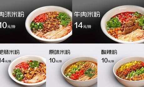 米粉的利润怎么样(米粉的利润怎么样)-第1张图片-厨房小当家 米粉的利润怎么样(米粉的利润怎么样)-第1张图片-厨房小当家