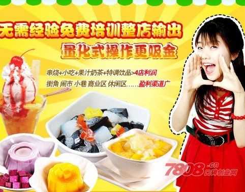 开甜点店怎么样（开甜点店怎么样赚钱）-第2张图片-厨房小当家
