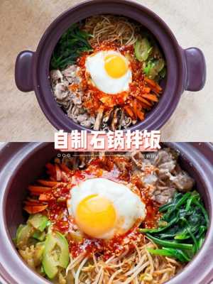 石锅拌饭怎么样(石锅拌饭怎么样结锅巴)-第2张图片-厨房小当家 石锅拌饭怎么样(石锅拌饭怎么样结锅巴)-第2张图片-厨房小当家