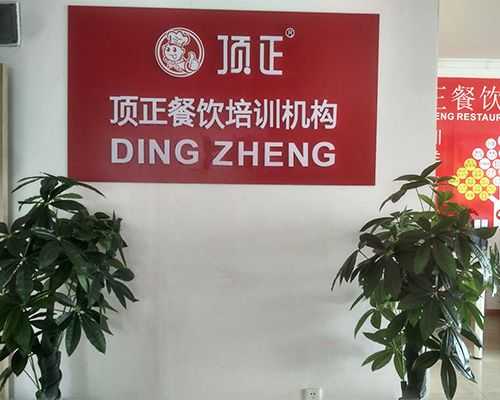 顶正小吃怎么样（顶正餐饮创业平台怎么样）-第1张图片-厨房小当家