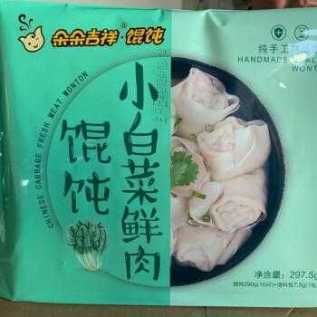 吉祥馄饨哪个口味好吃,朵朵吉祥馄饨怎么样-第2张图片-厨房小当家 吉祥馄饨哪个口味好吃,朵朵吉祥馄饨怎么样-第2张图片-厨房小当家