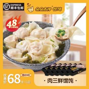 吉祥馄饨哪个口味好吃,朵朵吉祥馄饨怎么样-第1张图片-厨房小当家 吉祥馄饨哪个口味好吃,朵朵吉祥馄饨怎么样-第1张图片-厨房小当家