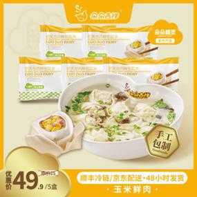 吉祥馄饨哪个口味好吃,朵朵吉祥馄饨怎么样-第3张图片-厨房小当家 吉祥馄饨哪个口味好吃,朵朵吉祥馄饨怎么样-第3张图片-厨房小当家