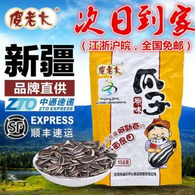 新疆瓜子哪个品牌好吃,哪里瓜子好吃又便宜-第3张图片-厨房小当家