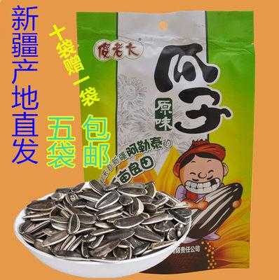 新疆瓜子哪个品牌好吃,哪里瓜子好吃又便宜-第2张图片-厨房小当家