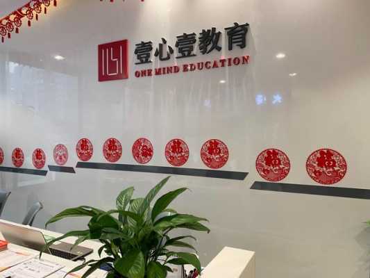 重庆壹心壹教育培训学校怎么样,壹心壹怎么样 知乎-第1张图片-厨房小当家 重庆壹心壹教育培训学校怎么样,壹心壹怎么样 知乎-第1张图片-厨房小当家