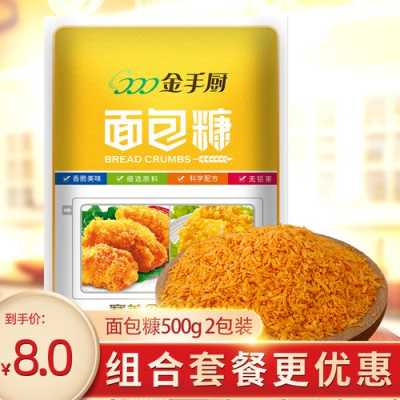 谁知道面包糠哪里有卖,哪里有卖面包糠的-第3张图片-厨房小当家 谁知道面包糠哪里有卖,哪里有卖面包糠的-第3张图片-厨房小当家