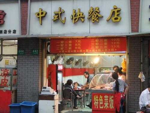 怎么样开快餐店(怎样开一家快餐店)-第1张图片-厨房小当家 怎么样开快餐店(怎样开一家快餐店)-第1张图片-厨房小当家