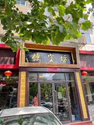 便宜坊 怎么样(便宜坊怎么样)-第1张图片-厨房小当家 便宜坊 怎么样(便宜坊怎么样)-第1张图片-厨房小当家