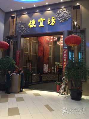 便宜坊 怎么样(便宜坊怎么样)-第3张图片-厨房小当家 便宜坊 怎么样(便宜坊怎么样)-第3张图片-厨房小当家