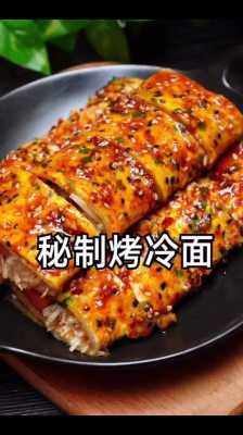 哈尔滨工程大学冷知识,哪里学烤冷面烤冷面-第3张图片-厨房小当家 哈尔滨工程大学冷知识,哪里学烤冷面烤冷面-第3张图片-厨房小当家