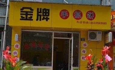 开个饼店怎么样(开个饼店怎么样赚钱)-第3张图片-厨房小当家 开个饼店怎么样(开个饼店怎么样赚钱)-第3张图片-厨房小当家