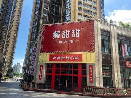糖水店生意怎么样(糖水店生意怎么样啊)-第2张图片-厨房小当家 糖水店生意怎么样(糖水店生意怎么样啊)-第2张图片-厨房小当家