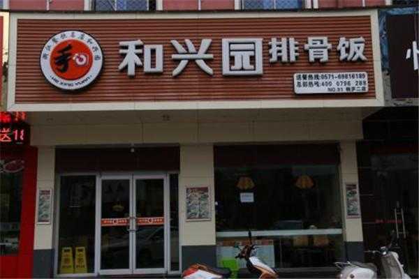 排骨加盟怎么样（排骨加盟怎么样赚钱）-第1张图片-厨房小当家
